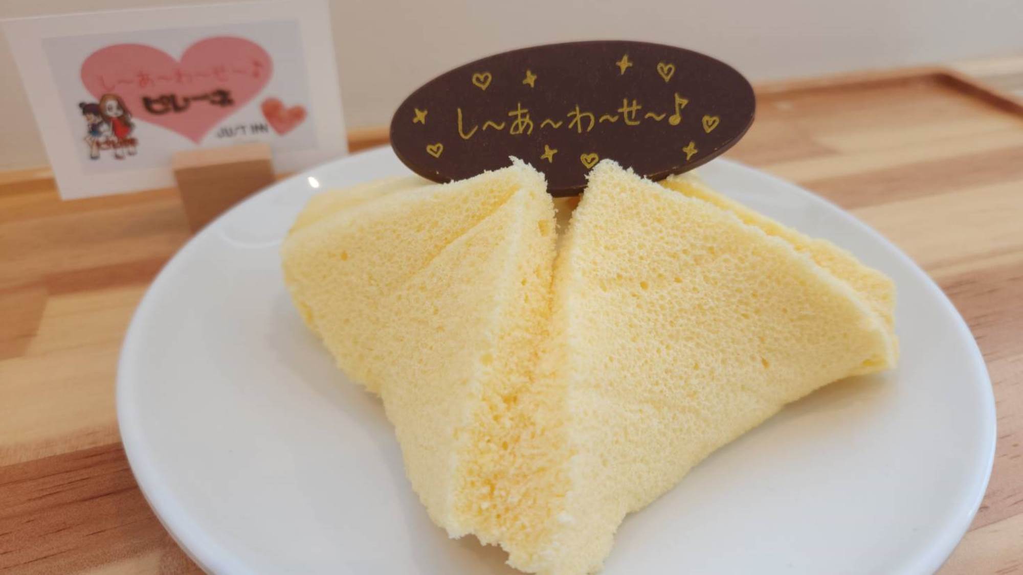 【豊橋銘菓◆幸せのちょいでかピレーネ付】ご褒美や記念日を彩る至福のひとときを＜食事なし＞