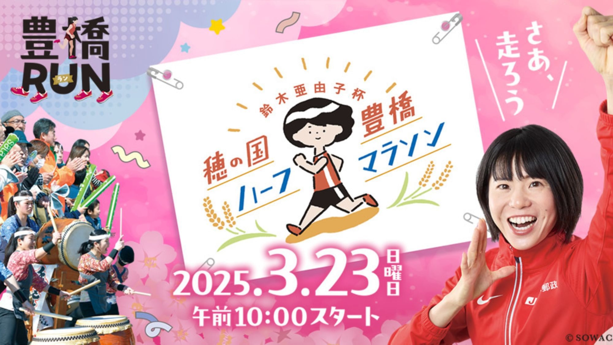 【豊橋ハーフマラソン2025応援】15時〜翌日21時まで！最大30時間ステイ＜朝食ビュッフェ付＞