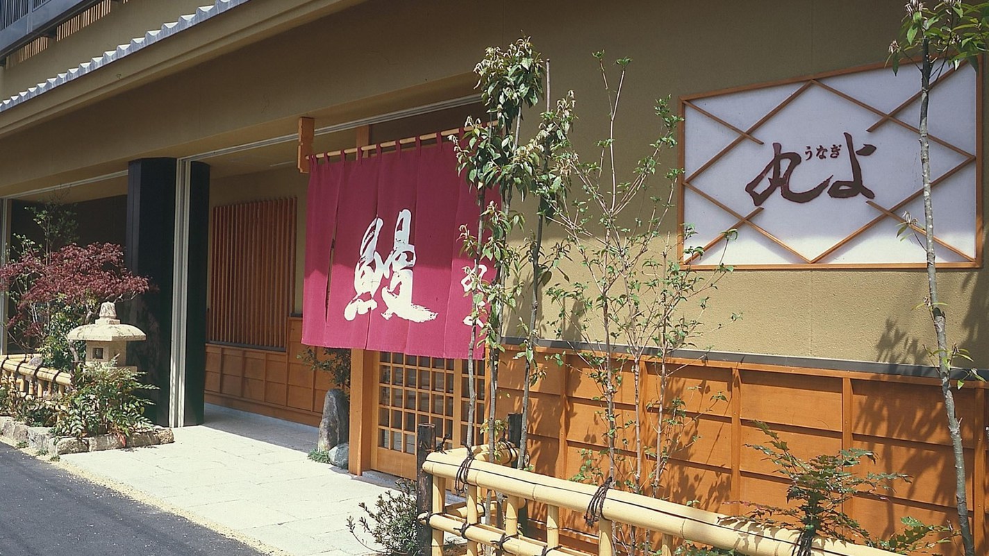 【うなぎ弁当】夕食は伝統の技と秘伝のタレで焼き上げた『うなぎ弁当』をお部屋で堪能＜1泊夕食付＞