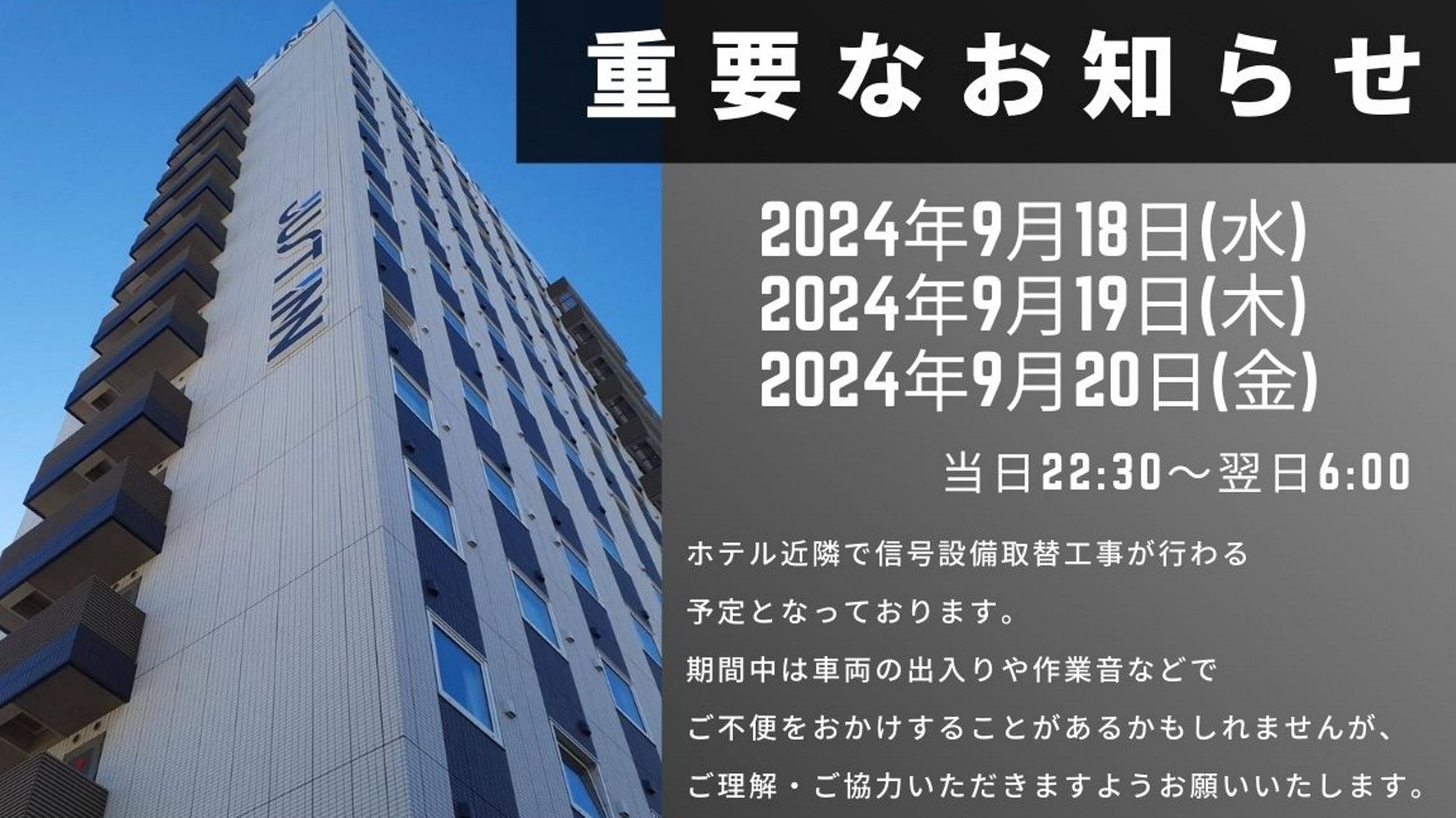 ジャストインプレミアム豊橋駅新幹線口