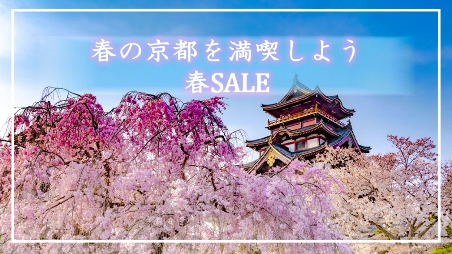 【春SALE】【直前7日】世界遺産二条城徒歩7分！キッチン・調理器具付、自炊OK！