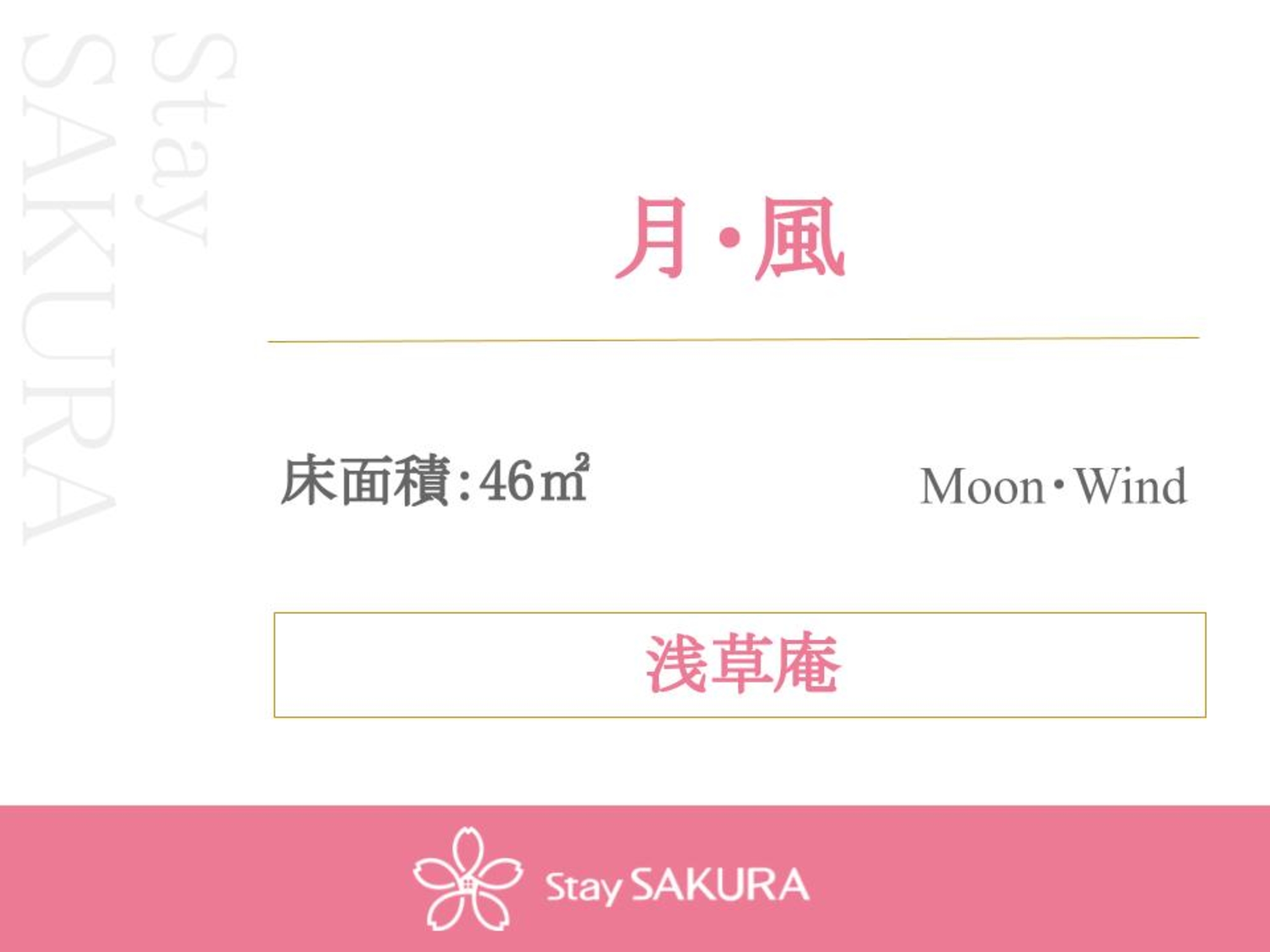 月・風