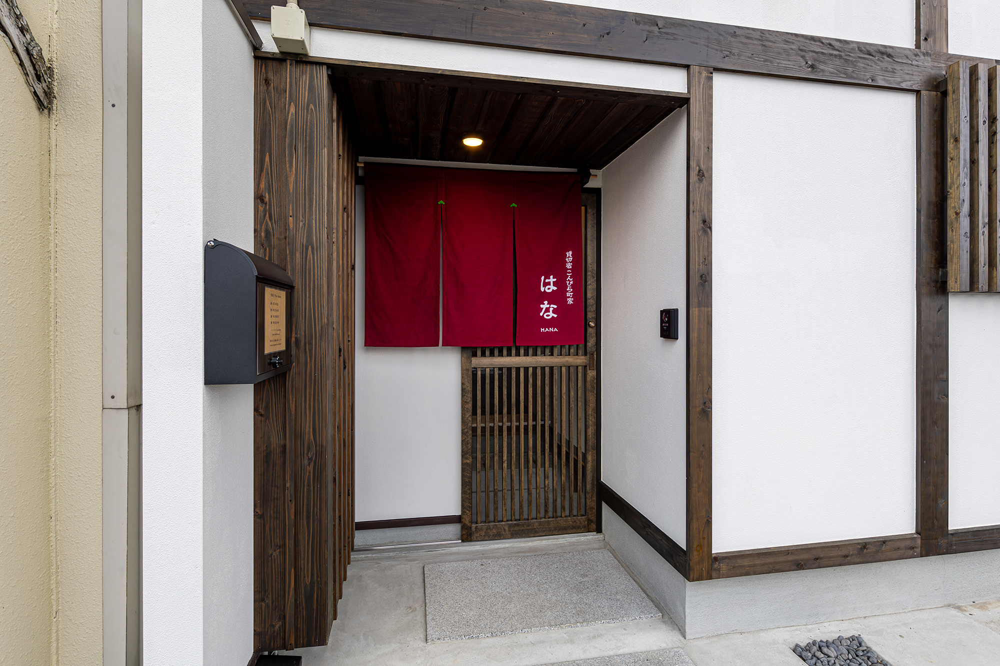 暖簾　はな【新館】