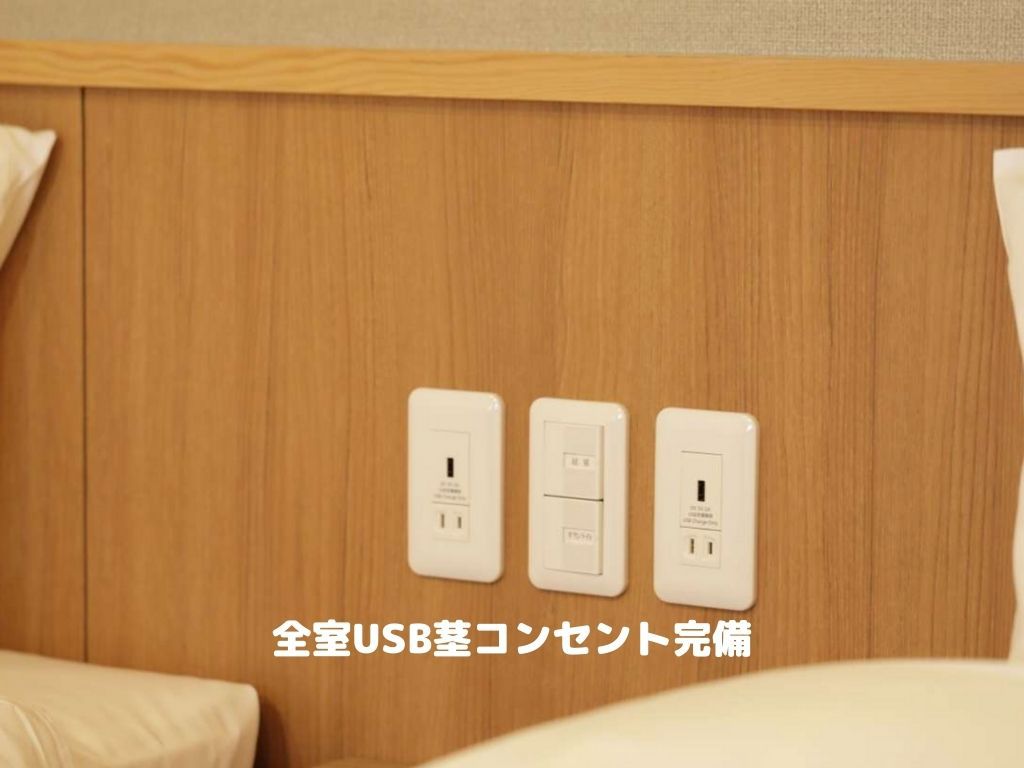 【客室：設備】全室USB付コンセント。電源アダプタなしで充電が可能です。