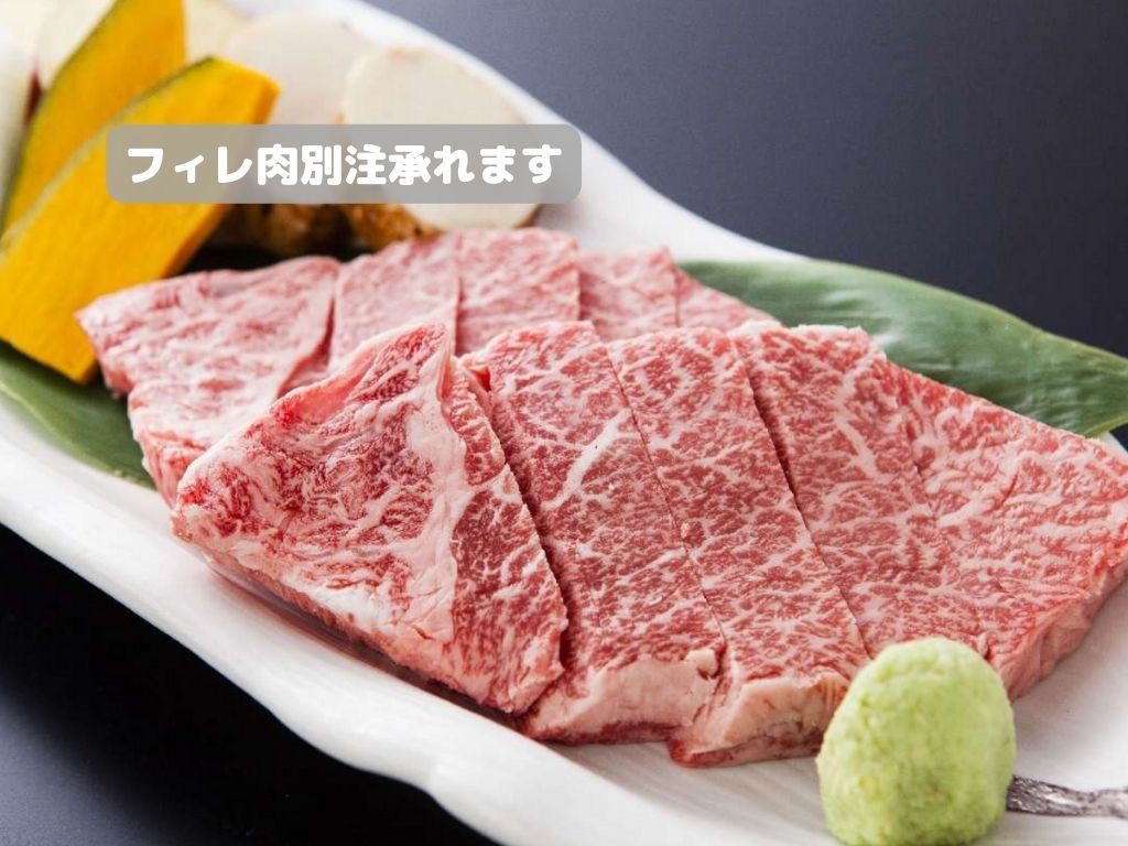 【夕食】「別注承れます」希少部位「飛騨牛フィレ肉」（一例）