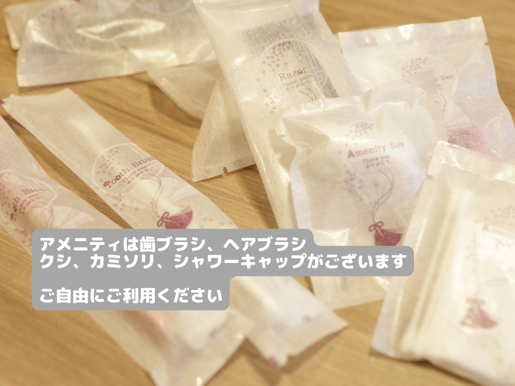 【客室：備品】歯ブラシ・ヘアブラシ・クシ・カミソリ・シャワーキャップは専用ブースに設置