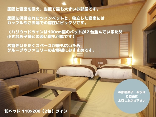 【客室：フォース】別室はベッド幅100㎝2台でハリウッドツインベッド仕様です。　