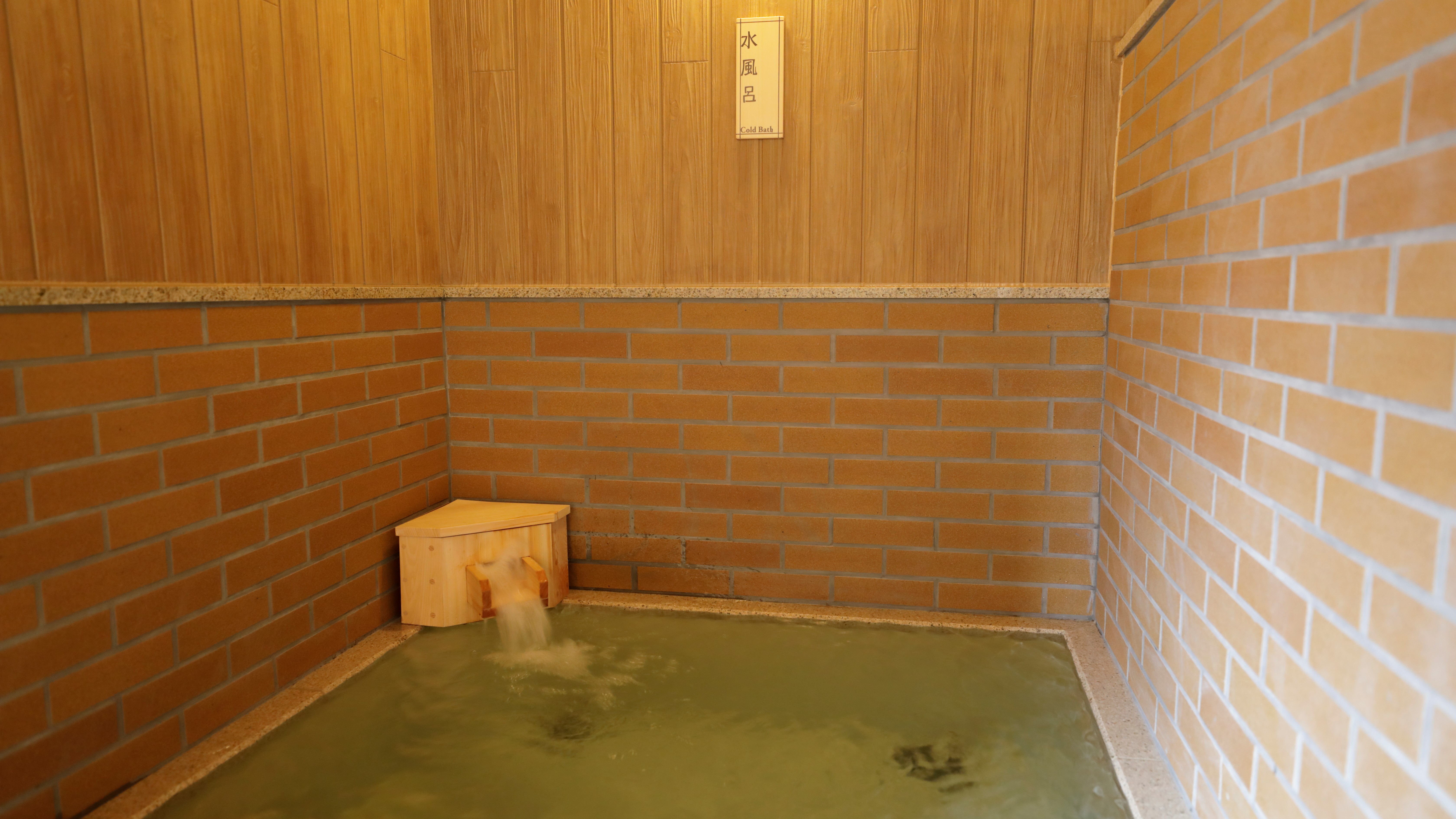 【大浴場】大浴場　水風呂