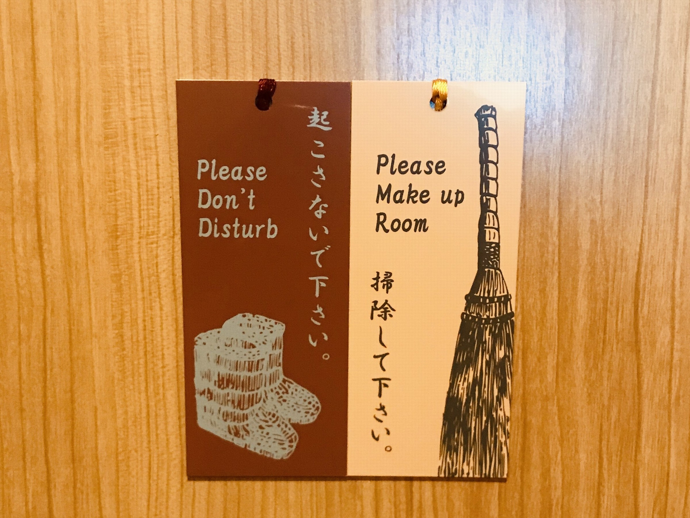 【客室：備品】連泊のお客様はご利用下さい。