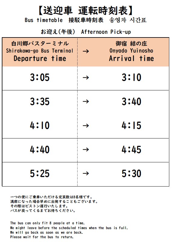送迎サービス