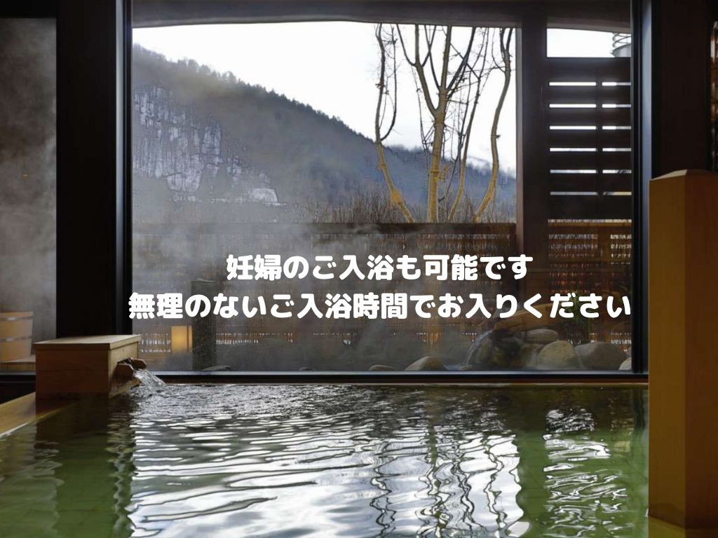 【大浴場:内風呂】山々を望みながら、ゆっくりとご入浴をお愉しみ頂けます。