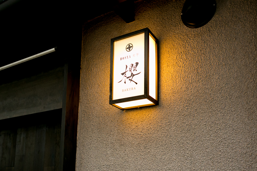 【一棟貸切・素泊まり】京都旅行は町家スタイルの宿でプライベートステイ！ 