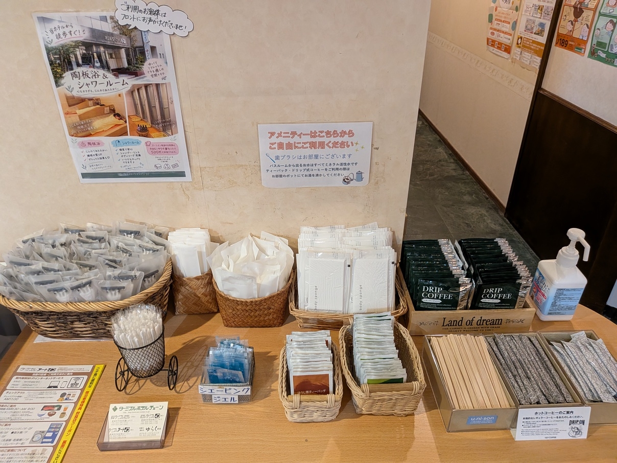 素泊まりプラン