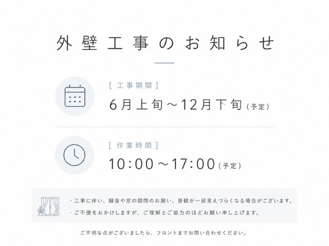 【エコ清掃でお得に宿泊！】連泊プラン喫煙♪