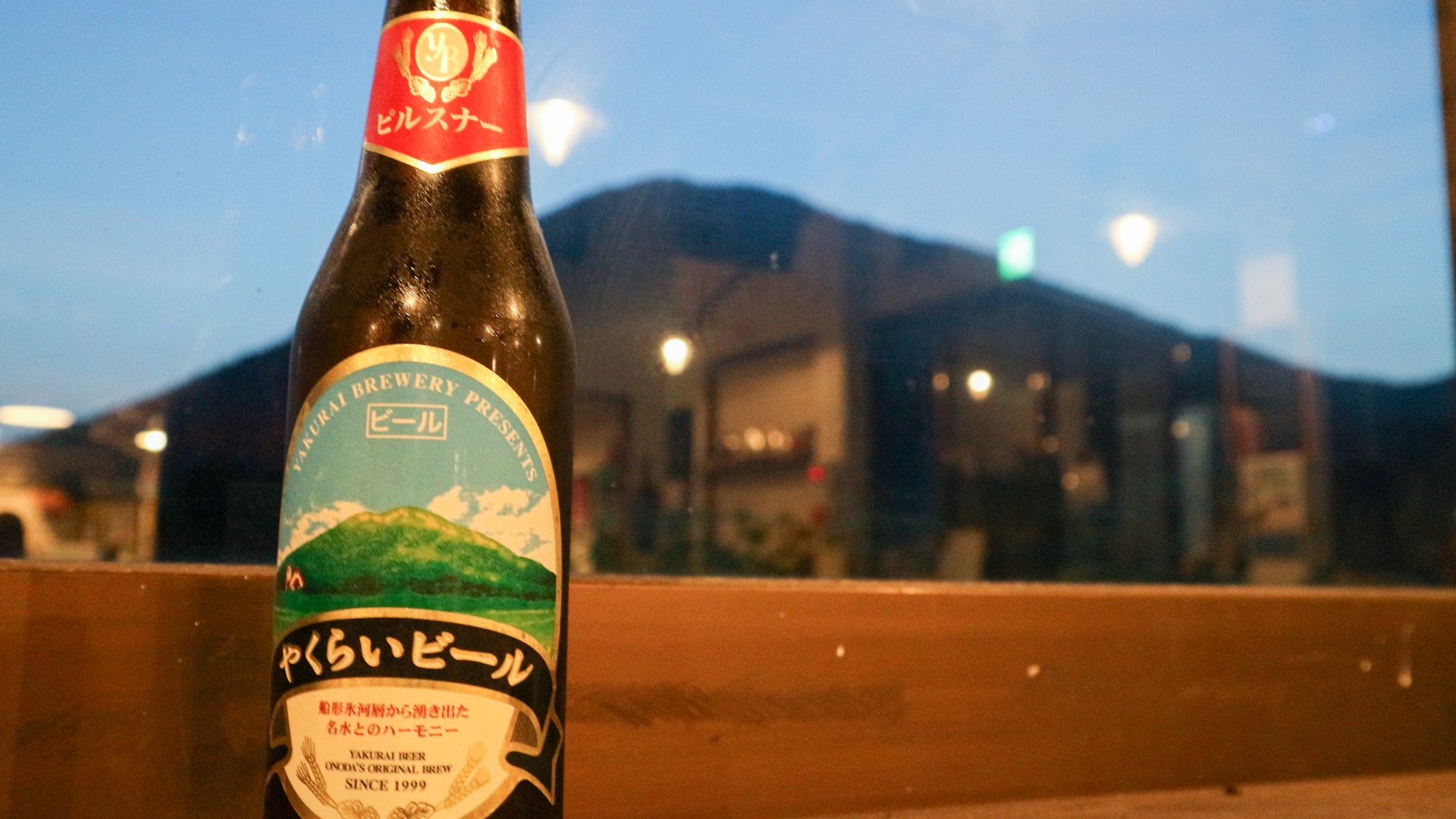 *レストランメニュー／大きな窓奥にそびえる薬莱山を望みながら一杯いかがでしょうか