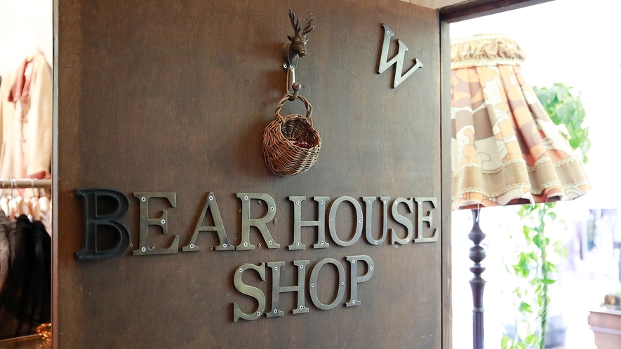 *Bear house shop／レストラン隣にオープンしました！ここだけの商品も多数ございます★