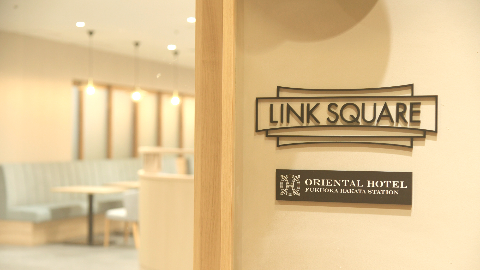 ◇ホテル地下2階に位置する「LINK SQUARE」入口