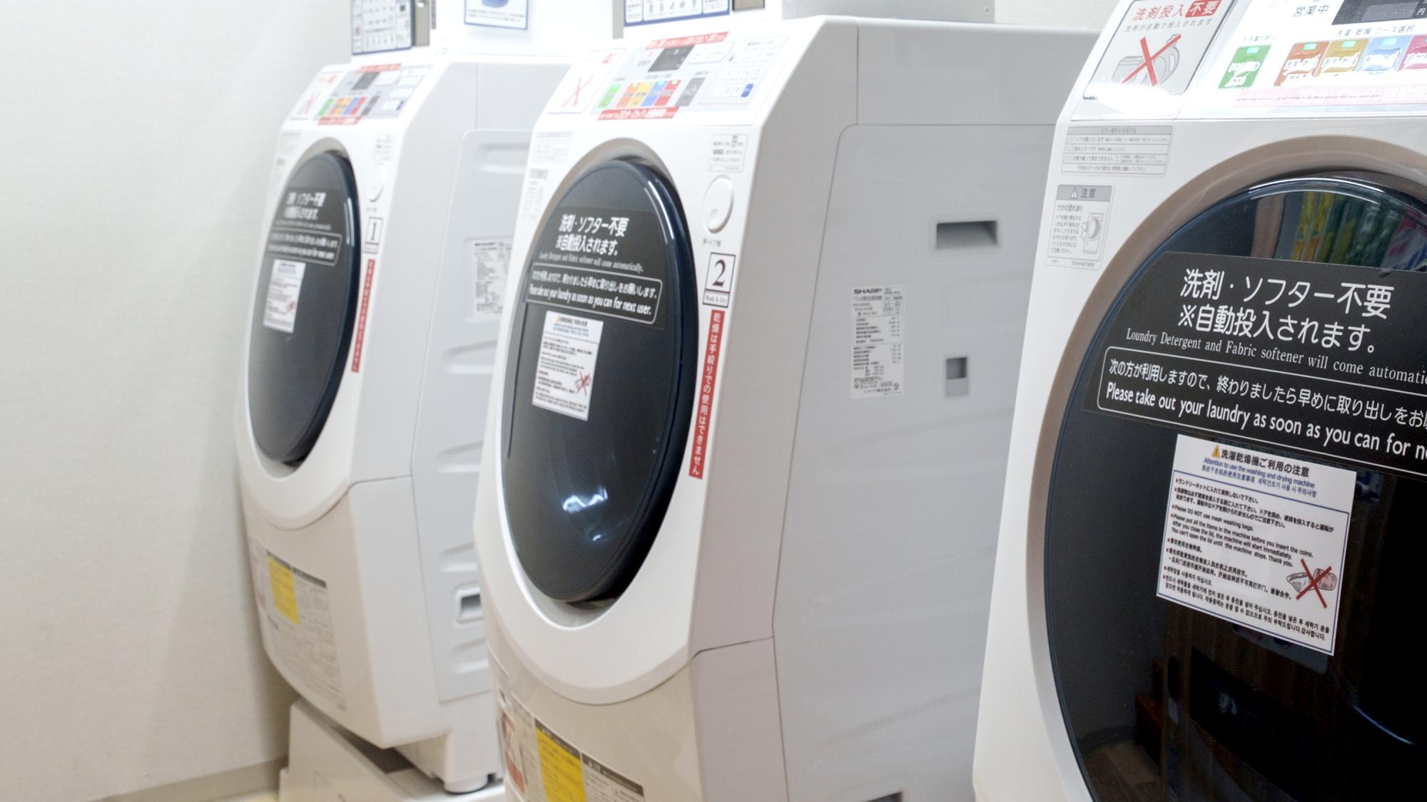コインランドリー(ご宿泊者専用)
