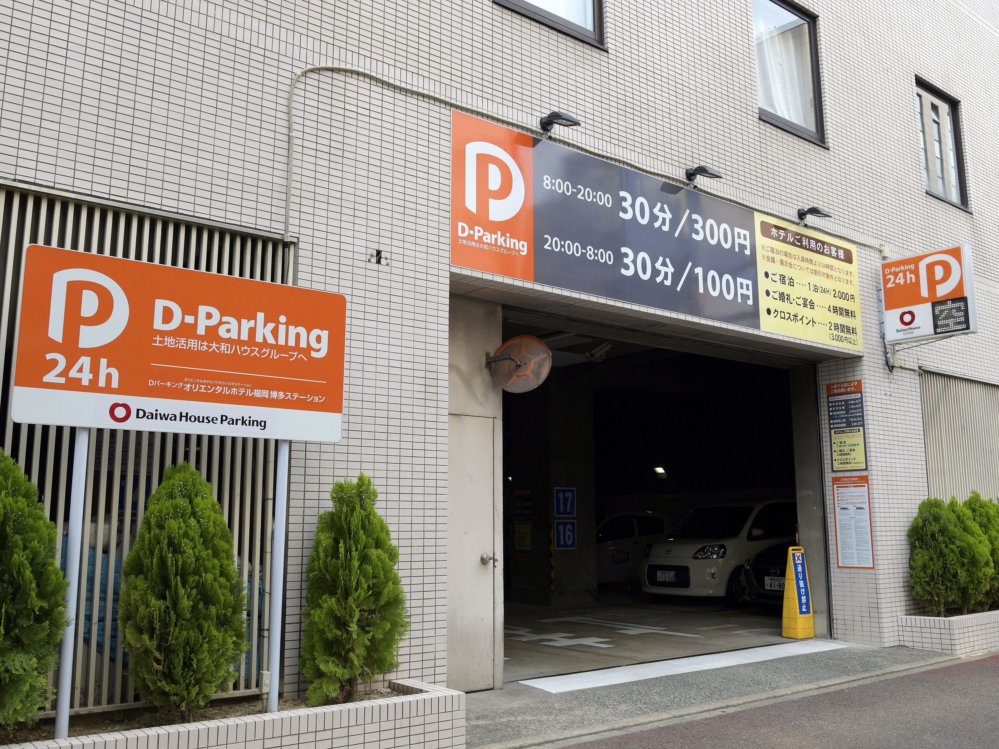提携駐車場「Dパーキング」[1F] ご宿泊者は入庫から24時間2,000円※予約不可