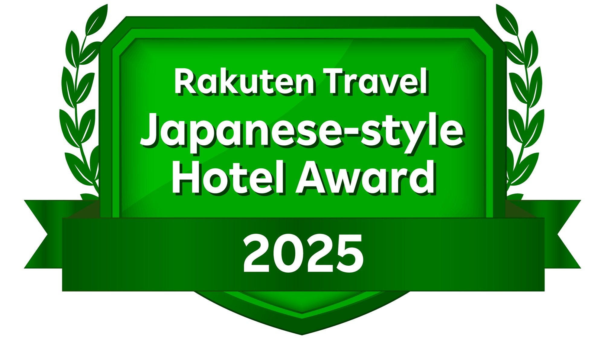 【エンブレム】楽天トラベル ブロンズアワード2025