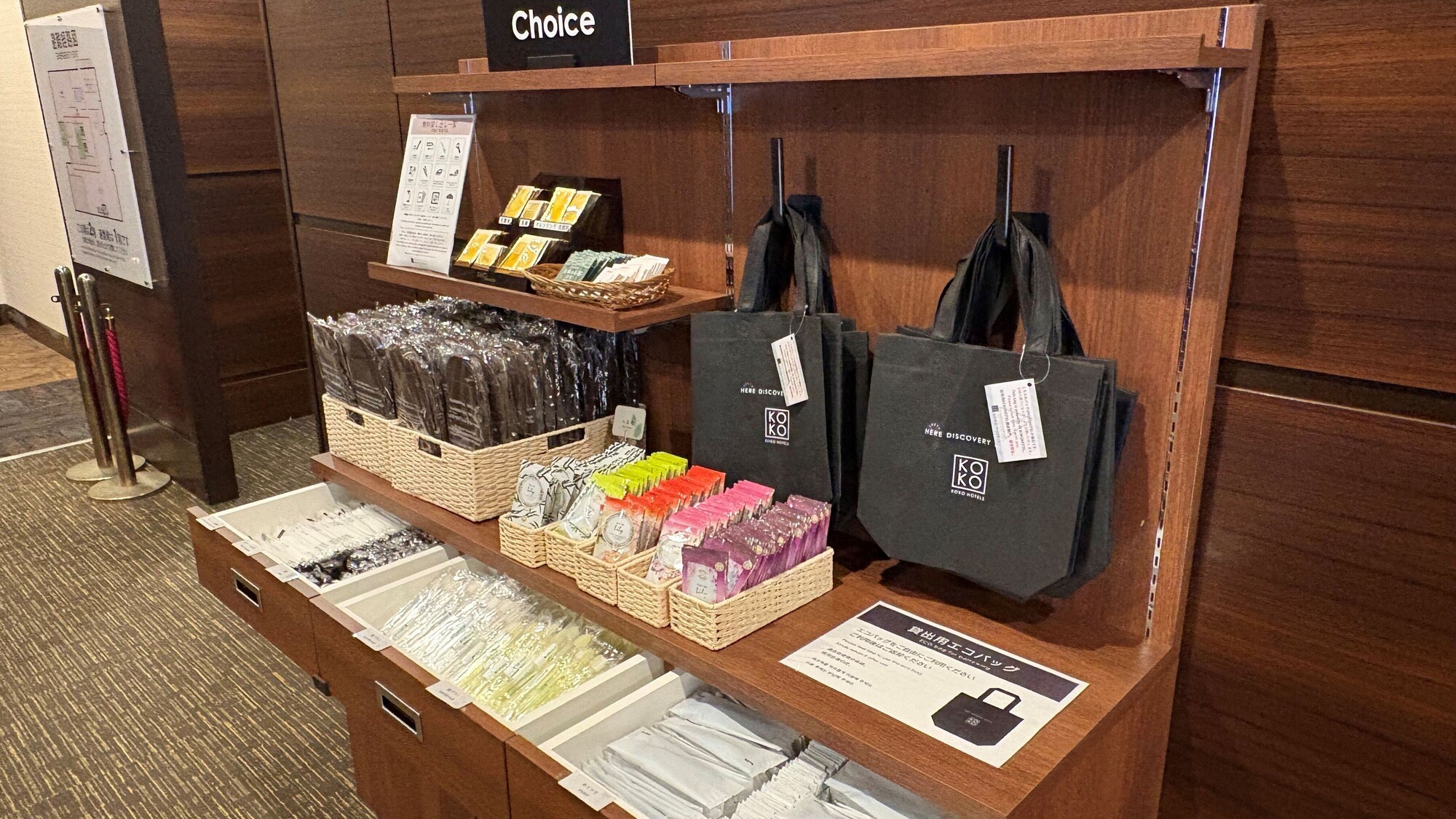 【サービス】アメニティコーナー