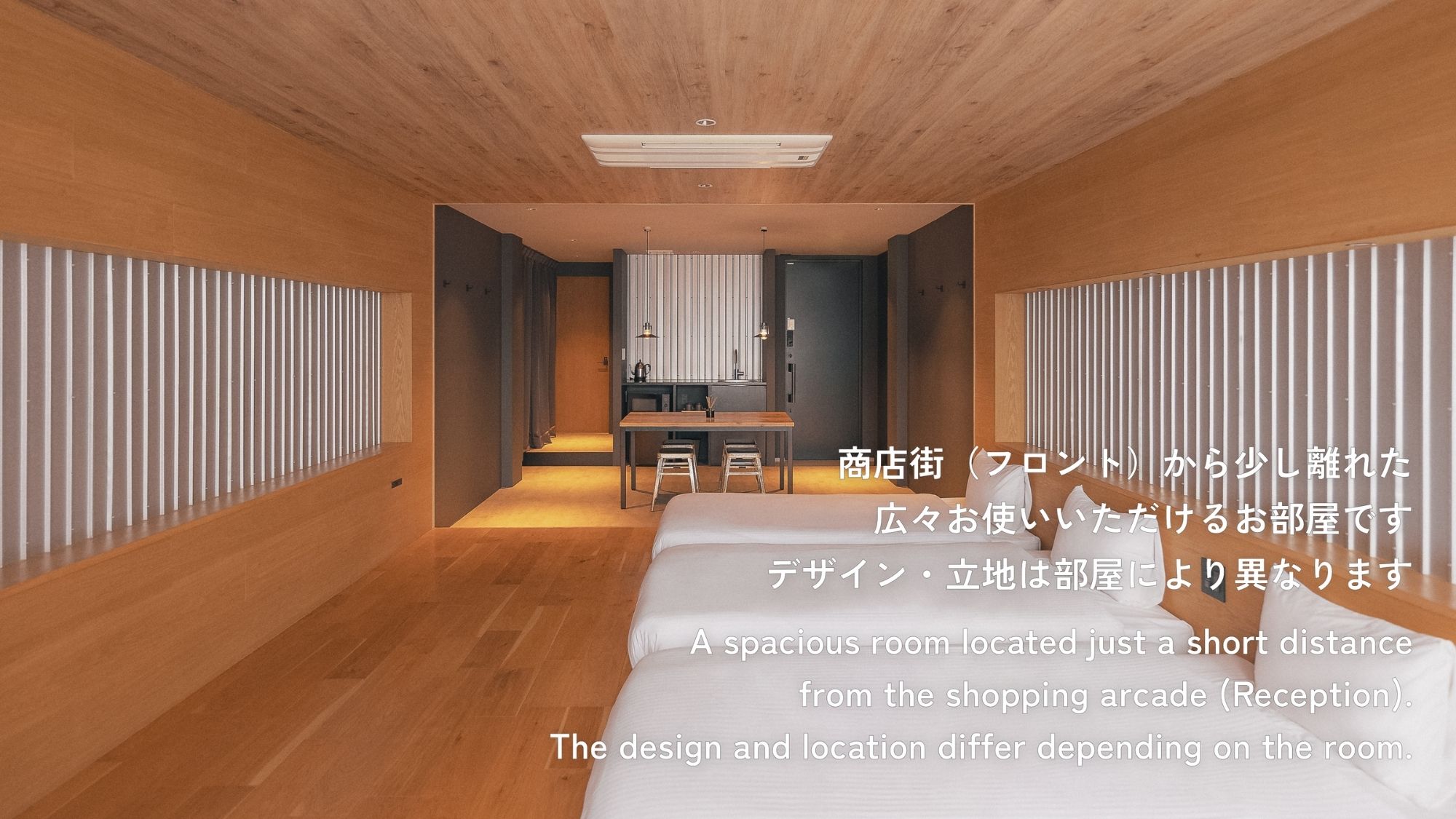 【デラックス おまかせ】商店街から少し離れたお部屋です。デザインや立地はお部屋毎に異なります。