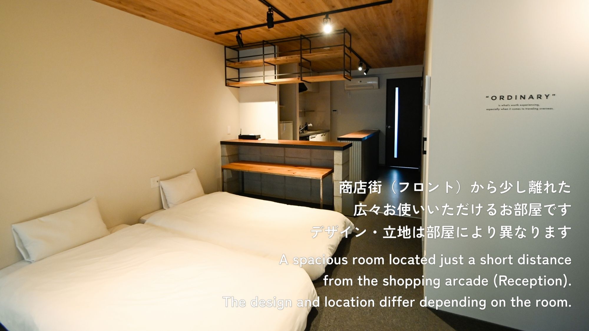 【デラックス おまかせ】商店街から少し離れたお部屋です。デザインや立地はお部屋毎に異なります。