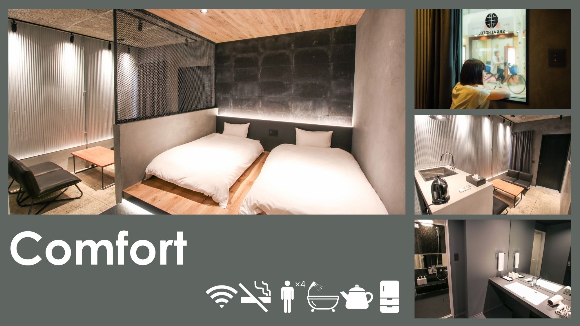 【4名定員：コンフォート】シングルベッド&times;2台＋布団&times;2組、トイレ、バスルーム、リビング、簡易キッチ