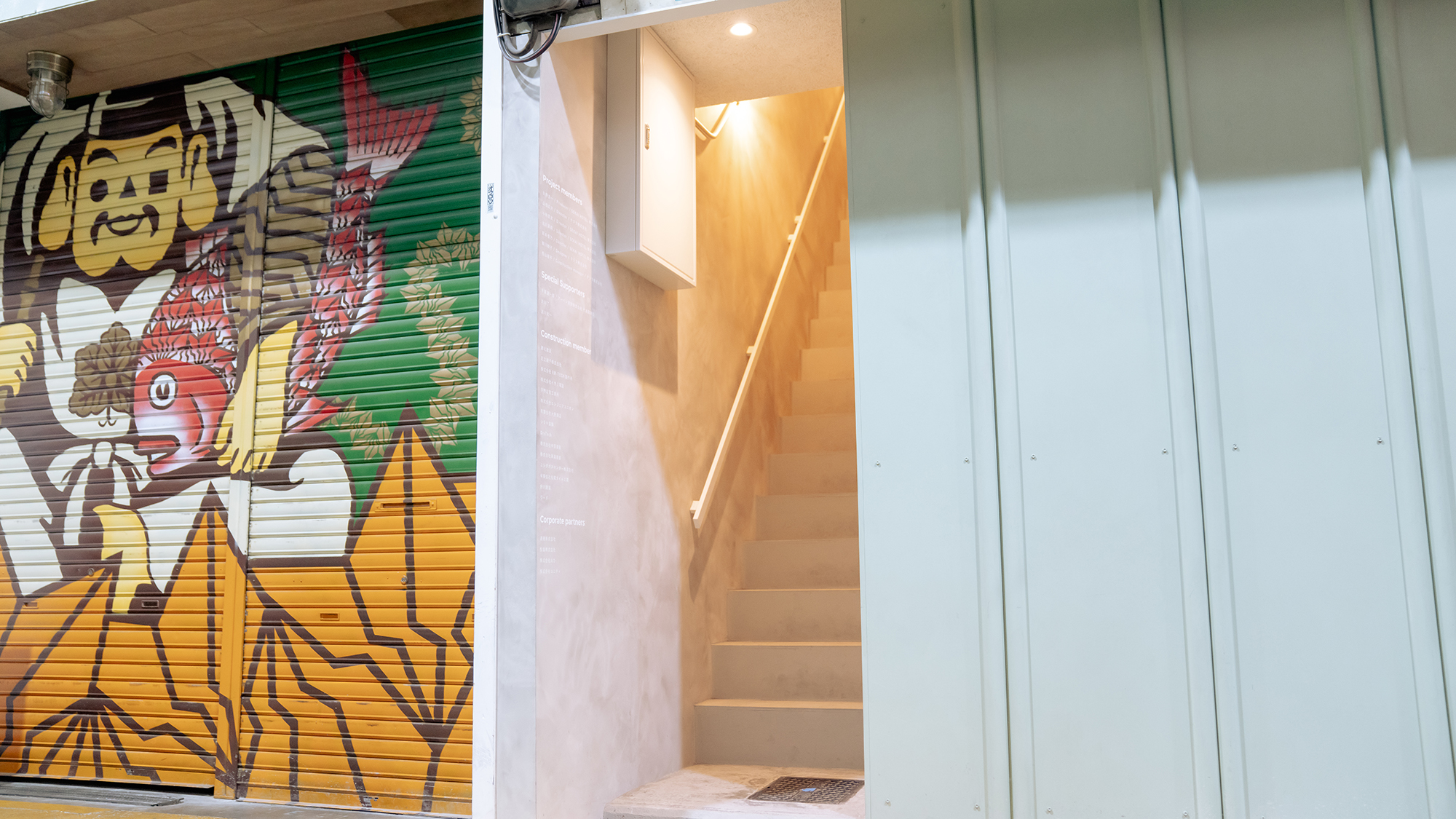 【コンフォート】商店街の空き店舗をリノベーション。アースグリーンのトタン板が映える新たなランドマーク