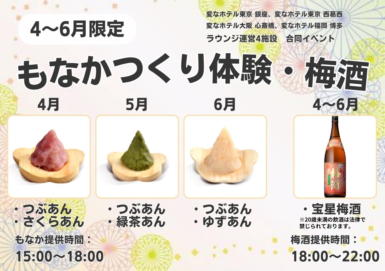 【天王寺動物園】アニマルルーム＜無料朝食・ラウンジ付き＞