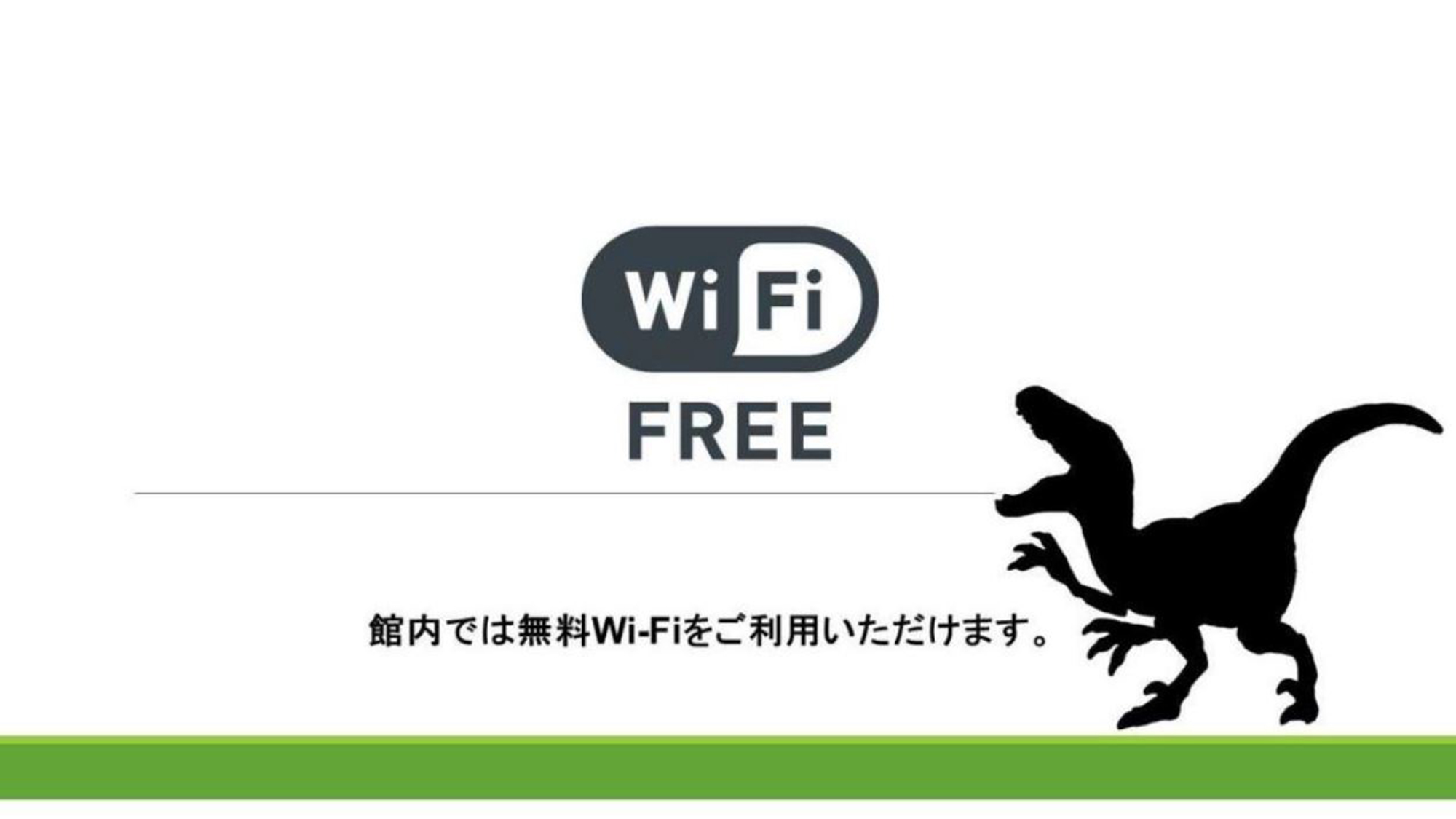 ◆Free Wi-Fi◆館内では無料Wi-Fiをご利用いただけます。