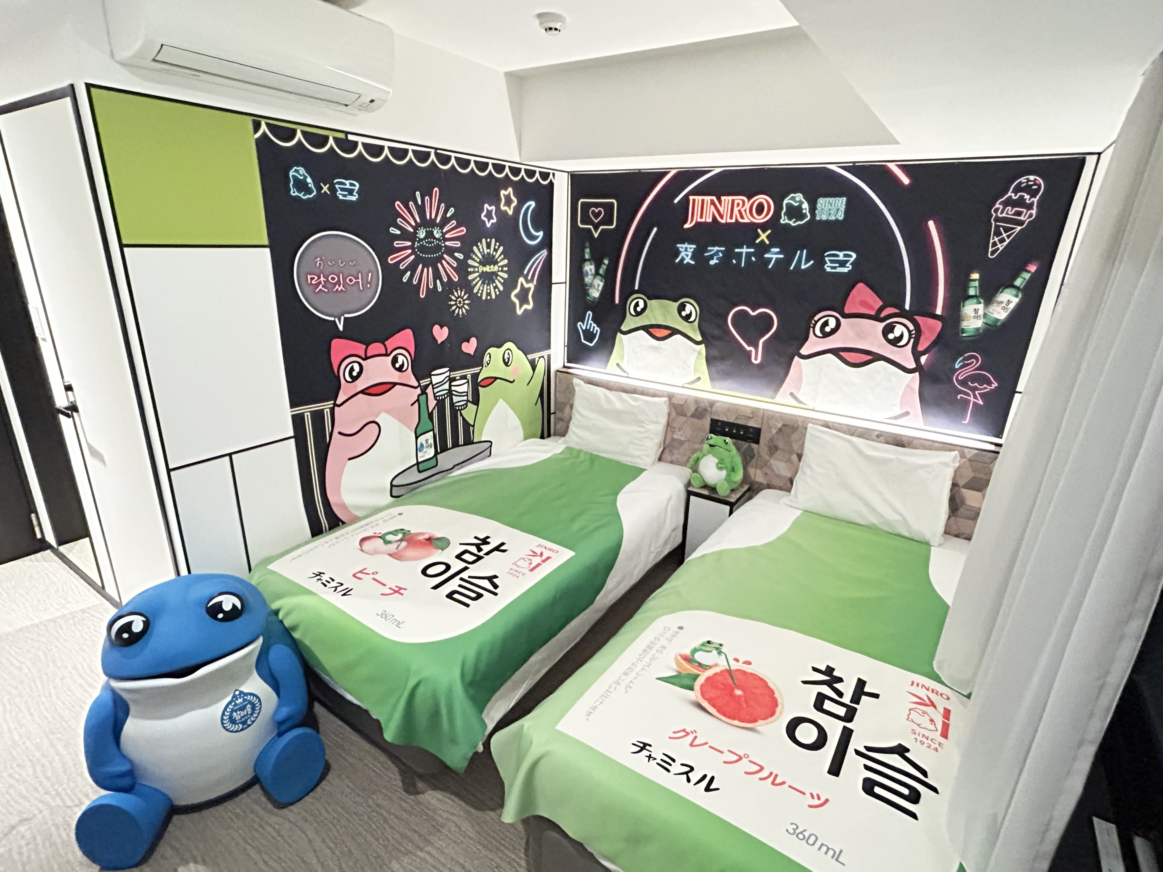 チャミスルルーム