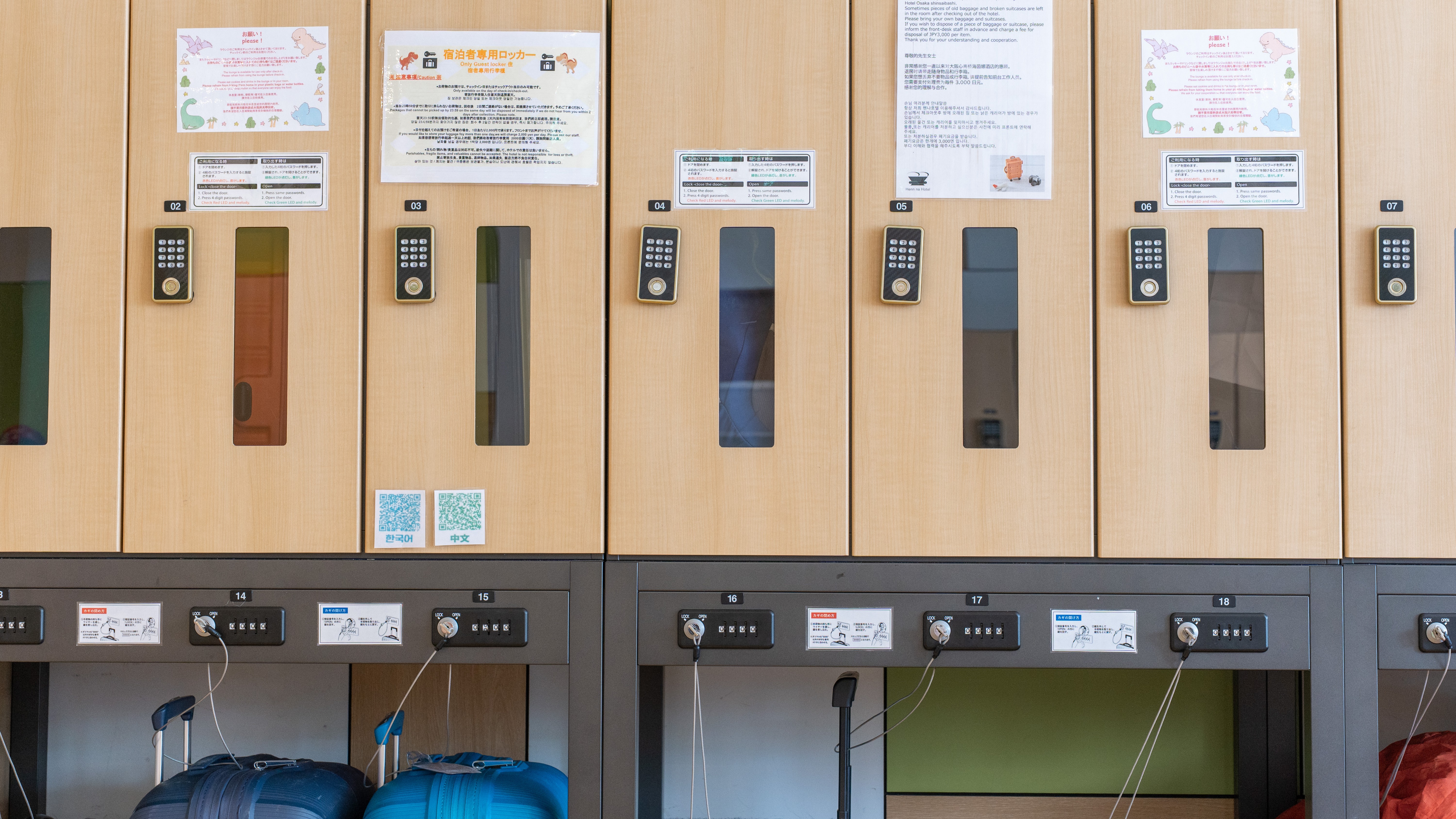 荷物預かりロッカー