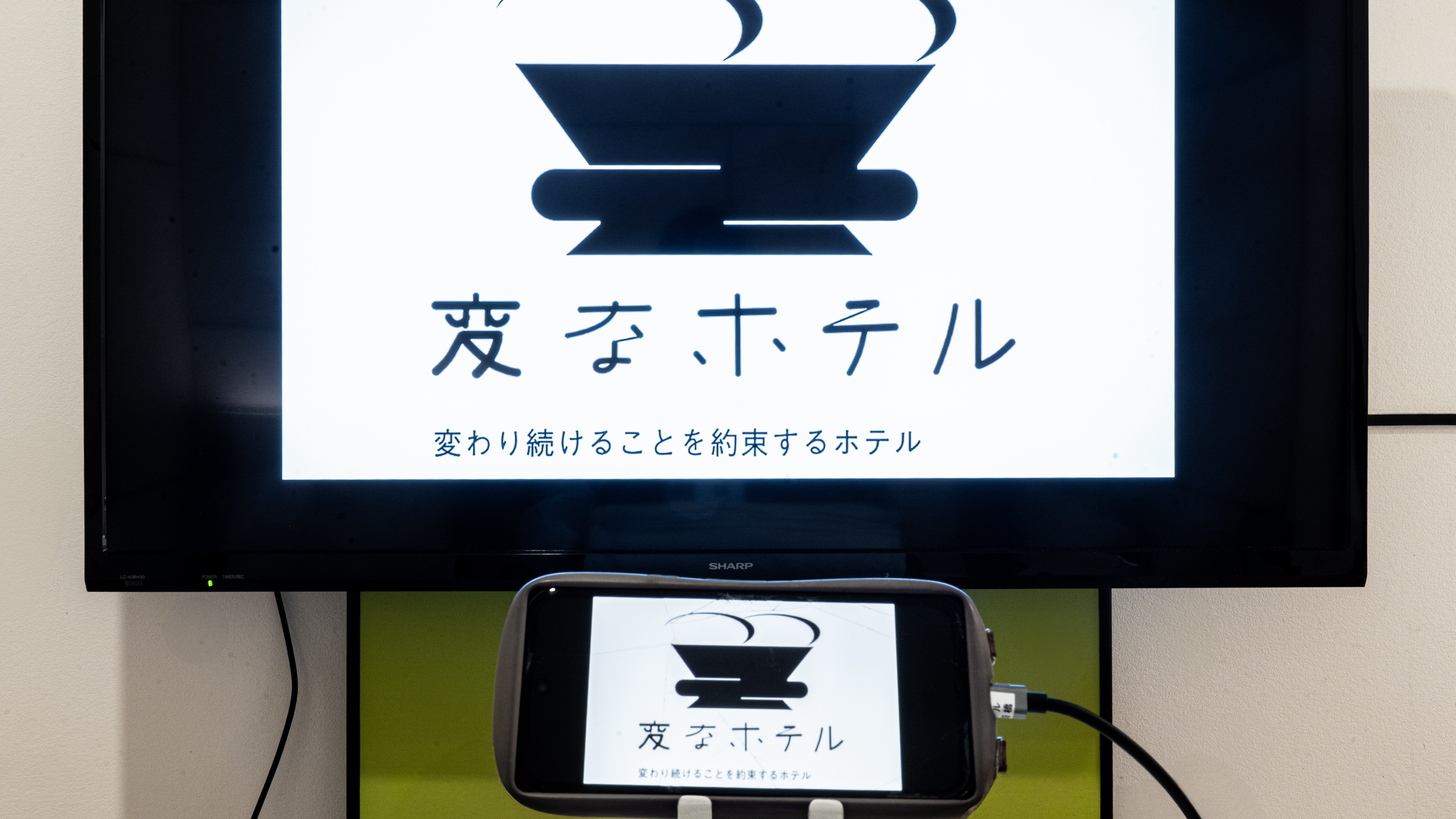 ミラーリングケーブル