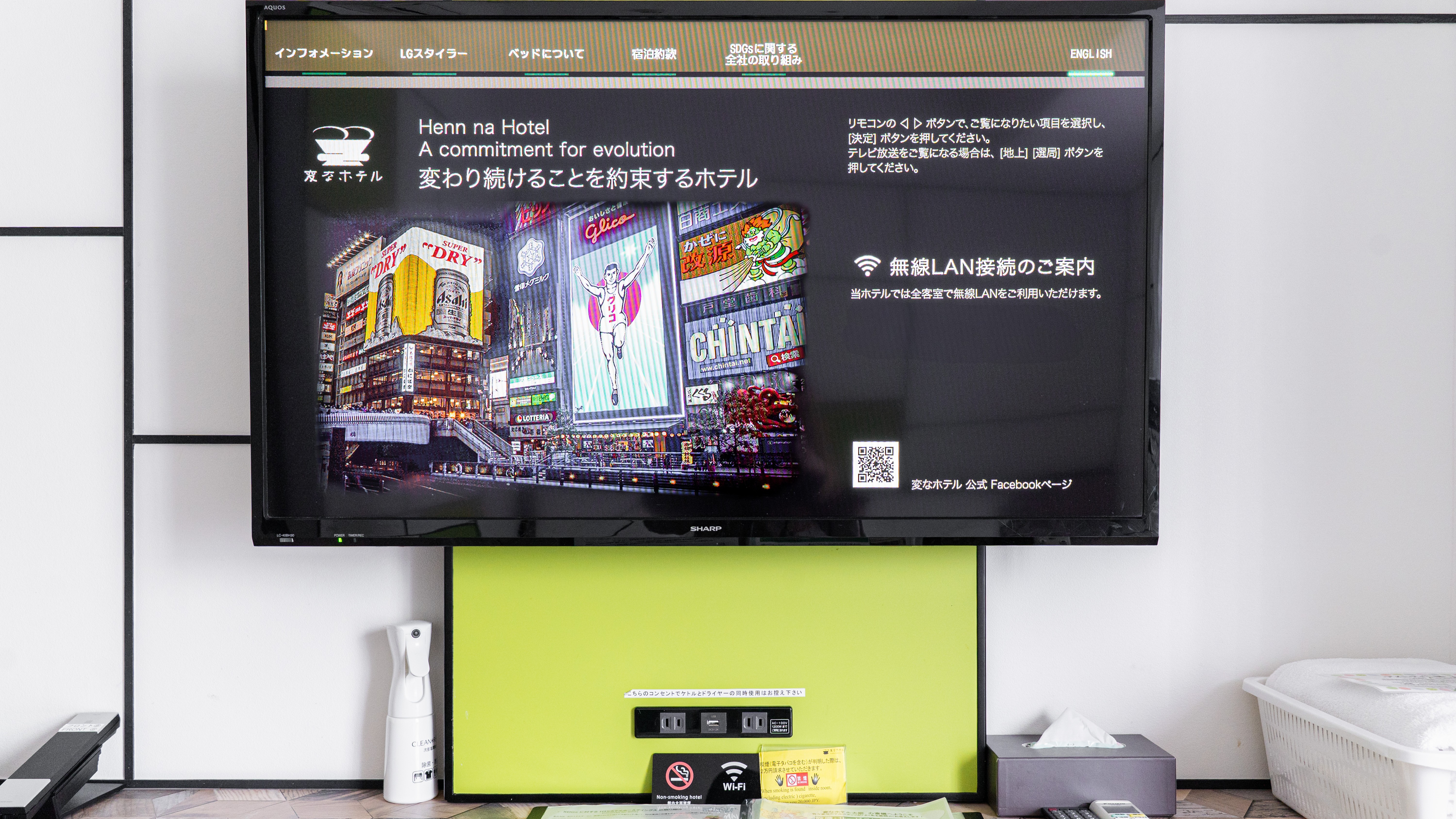 テレビ（全室）