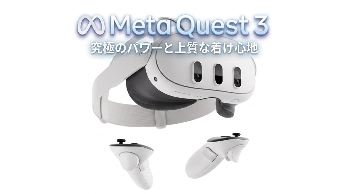 先着1日3台限定！話題の【Meta Quest3】でVR体験プラン＋レイトアウト1時間＜朝食付き＞