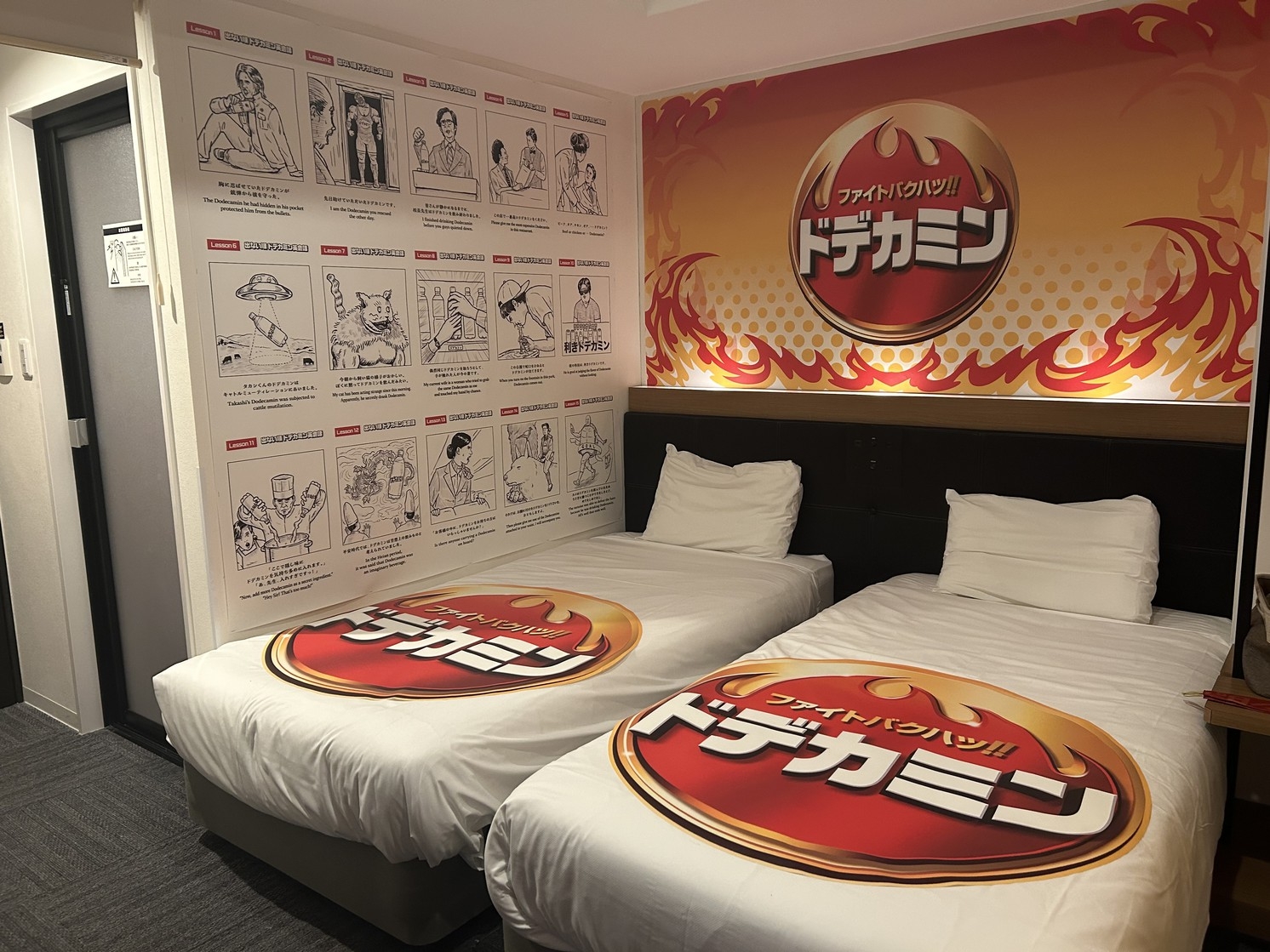 【ホテル業界初コラボ】オリジナルグッズ付き！ドデカミンルーム＜朝食付き＞