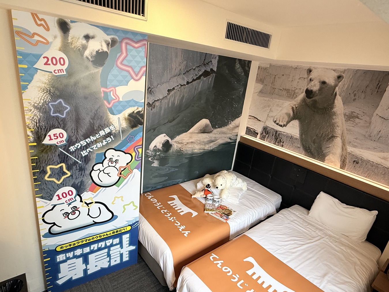 【天王寺動物園110周年記念】天王寺動物園コラボレーションルーム＜朝食付き＞