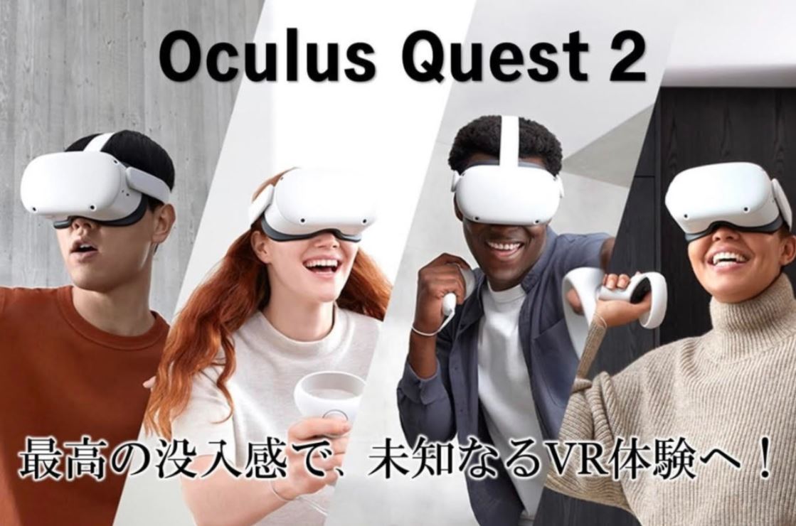 【最新VR(Oculus Quest2)＋レイトアウト1時間付き】