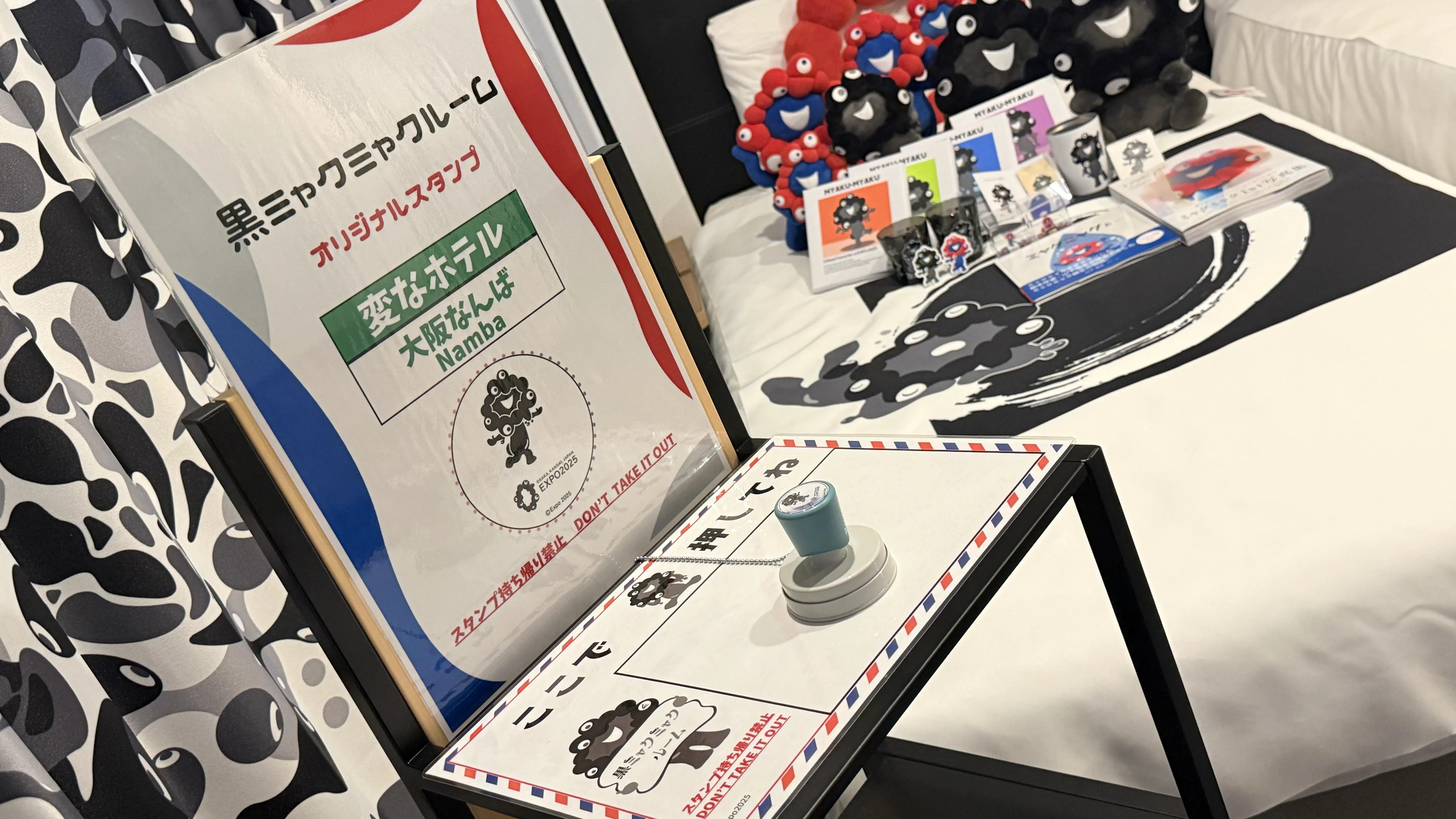 黒ミャクミャクルーム