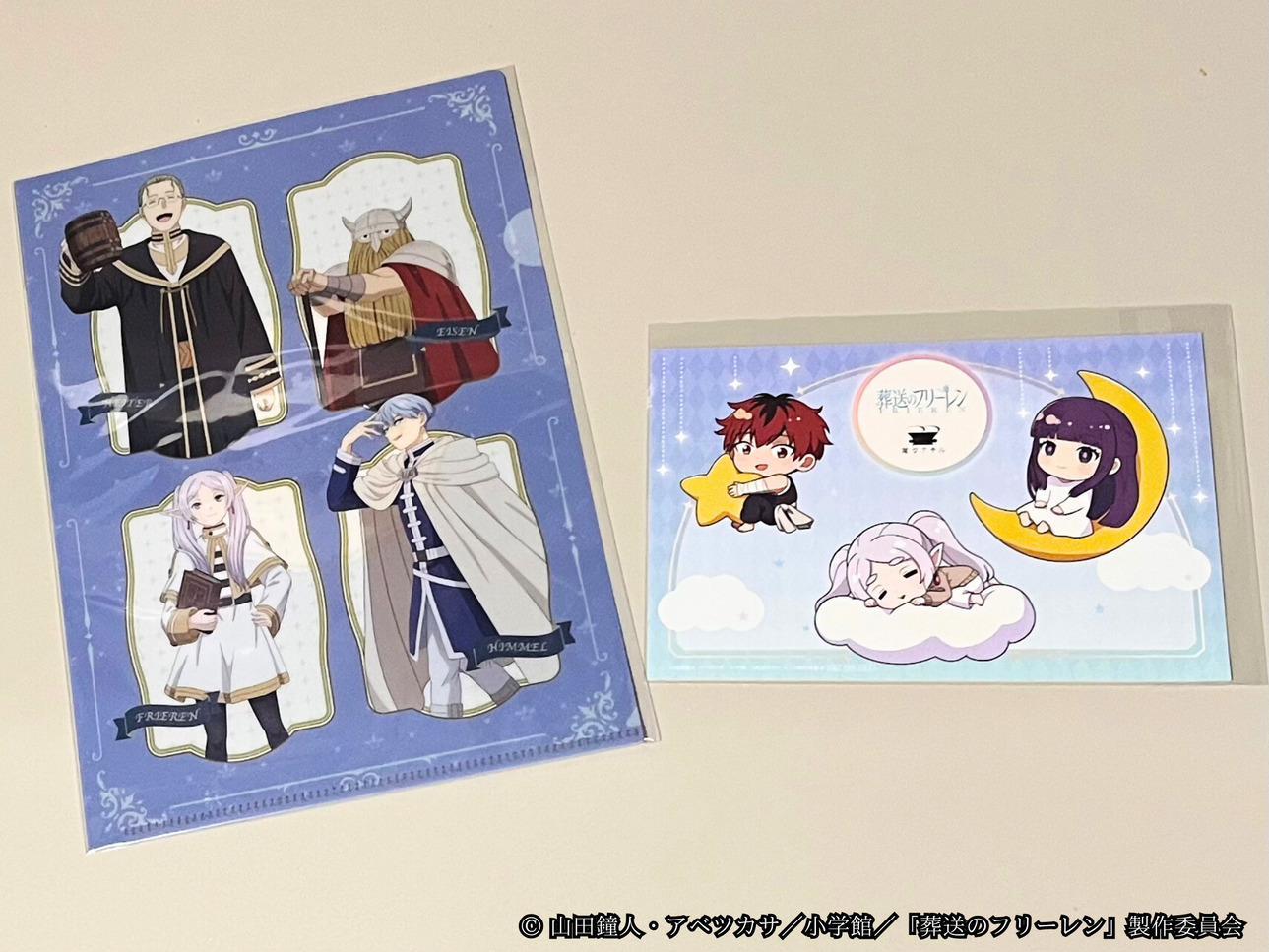 葬送のフリーレン③