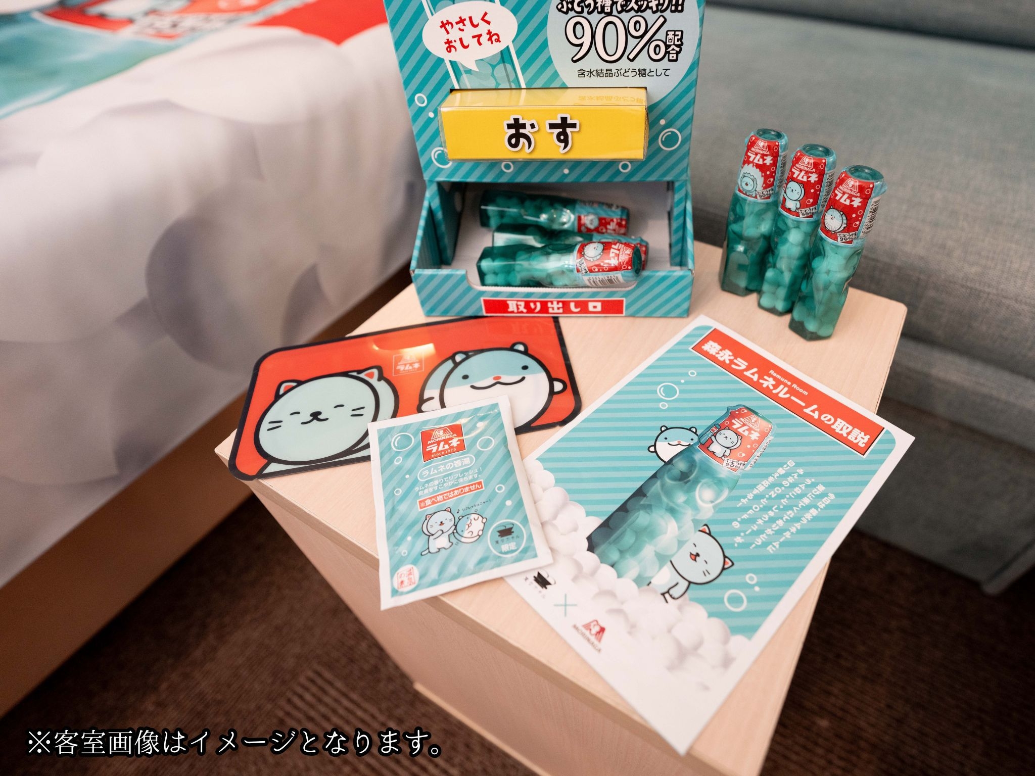 【世界初】見て・食べて・遊べる森永ラムネルーム＜宿泊者限定ラウンジ利用無料＞