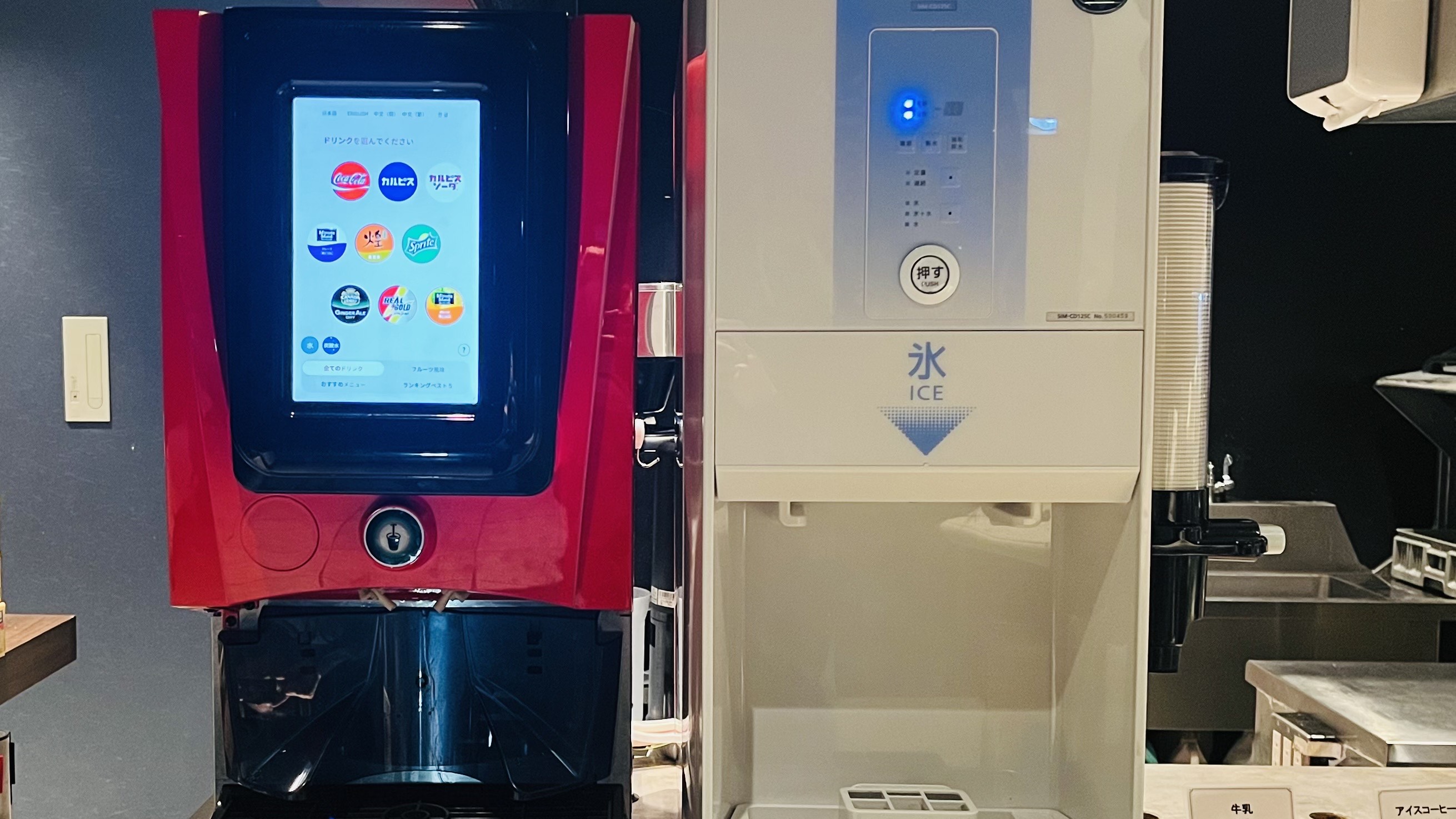 ラウンジ/ドリンクサーバー