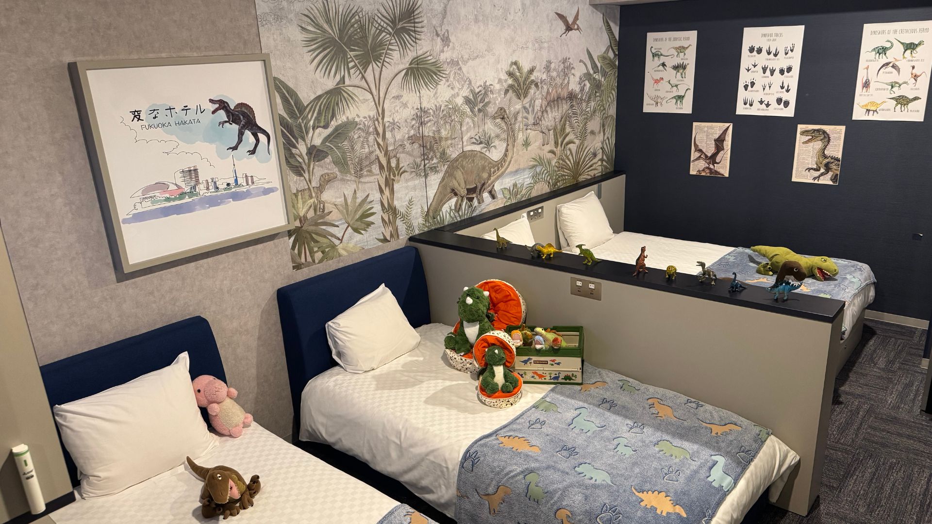 恐竜ルーム（フォース）