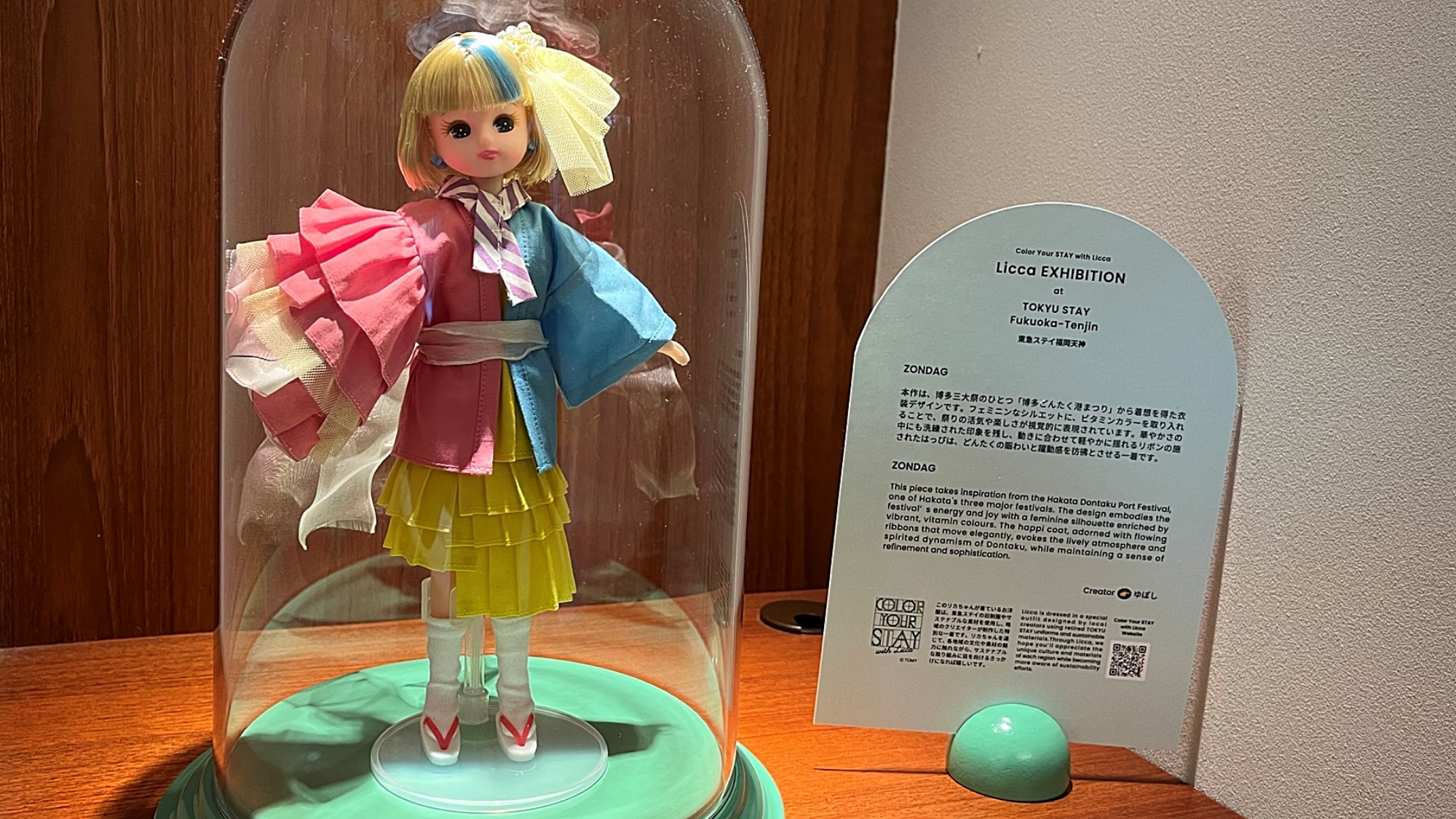 COLOR YOUR STAY with Licca ～TOKYU STAY Tenjin～