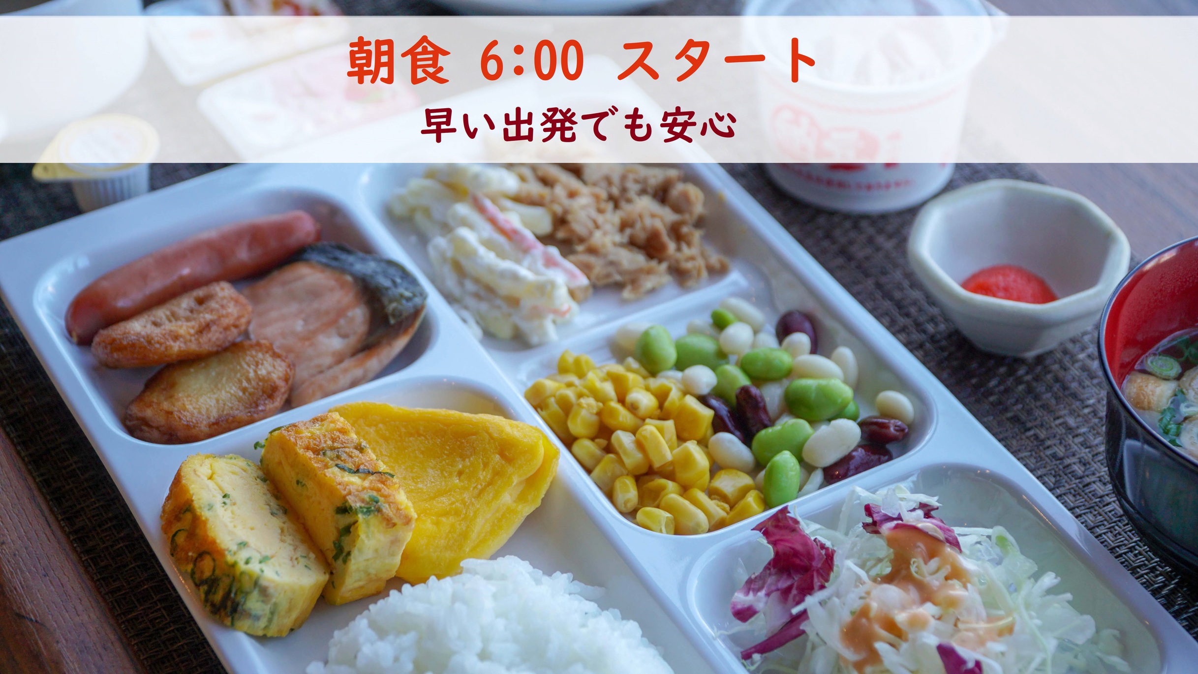 【朝食ビュッフェ無料サービス】スタンダードプラン 福岡空港国内線北出口Dから徒歩約12分