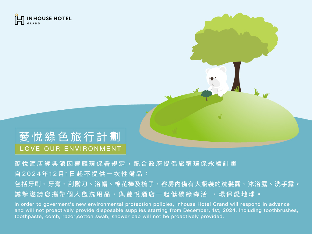 アメニティについて