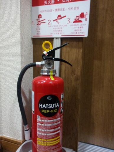 Fire extinguisher