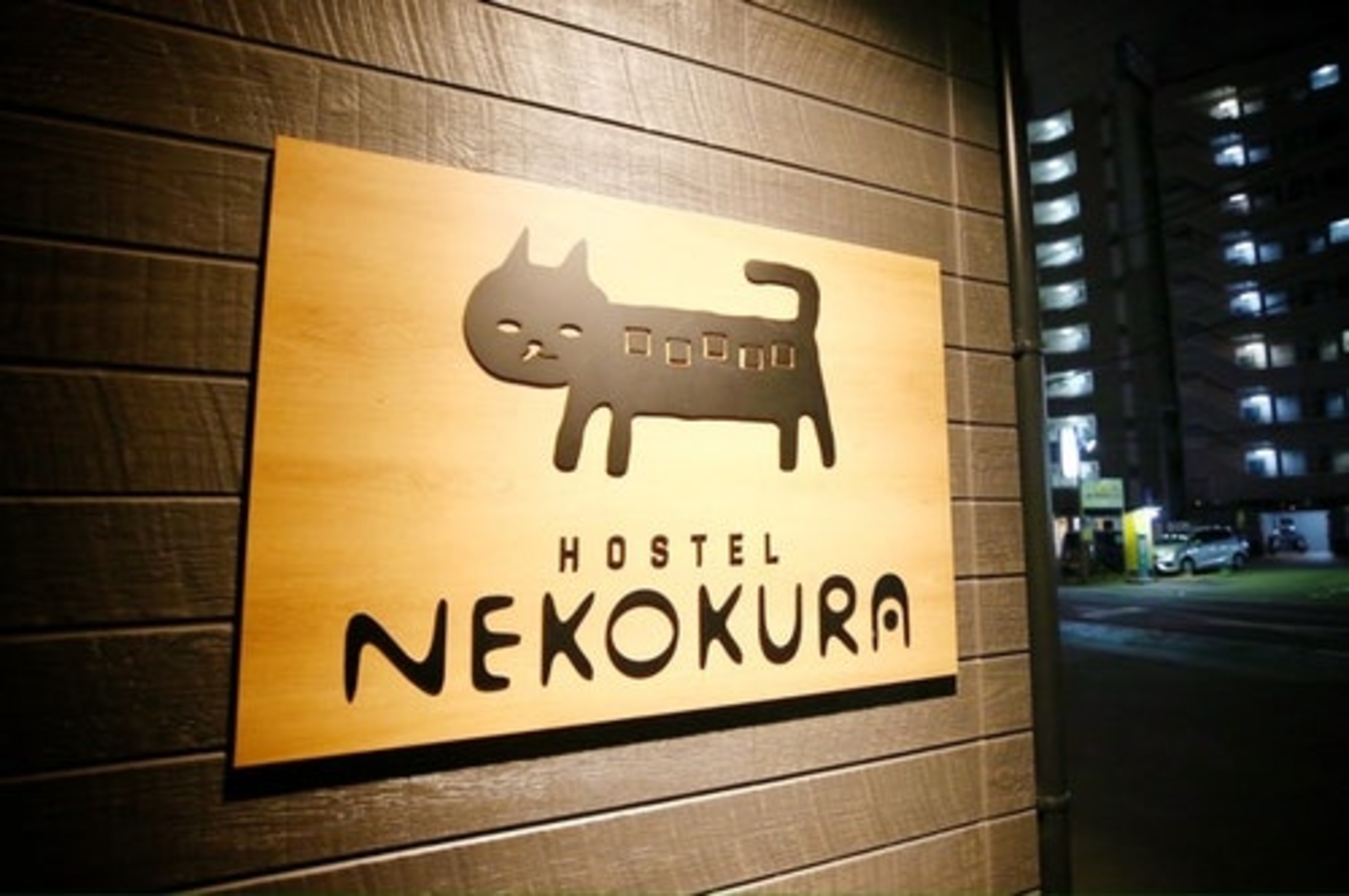 保護猫シェルター付きゲストハウス ねこ蔵ホステル nekokura vacation stay提供 設備 アメニティ 基本情報 楽天トラベル 保護猫シェルター付きゲストハウス ねこ蔵ホステル nekokura vacation stay提供 設備 アメニティ 基本情報 楽天トラベル