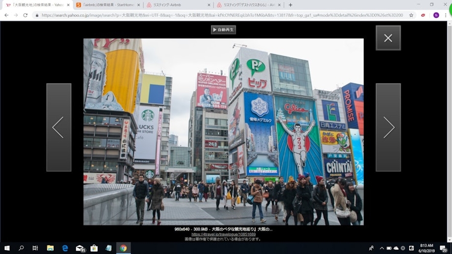 なんば 3駅